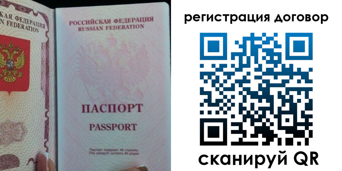 прописка для военкомата в Северске