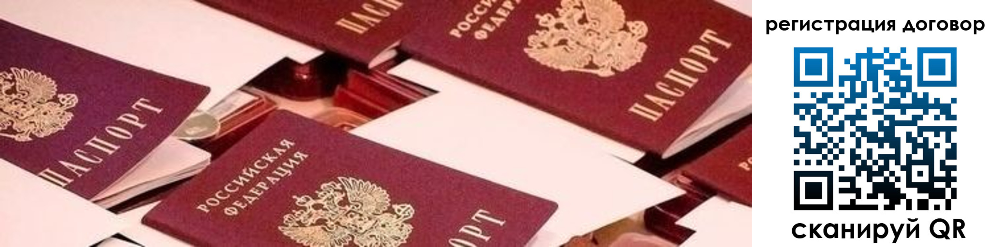 временная регистрация купить в Северске
