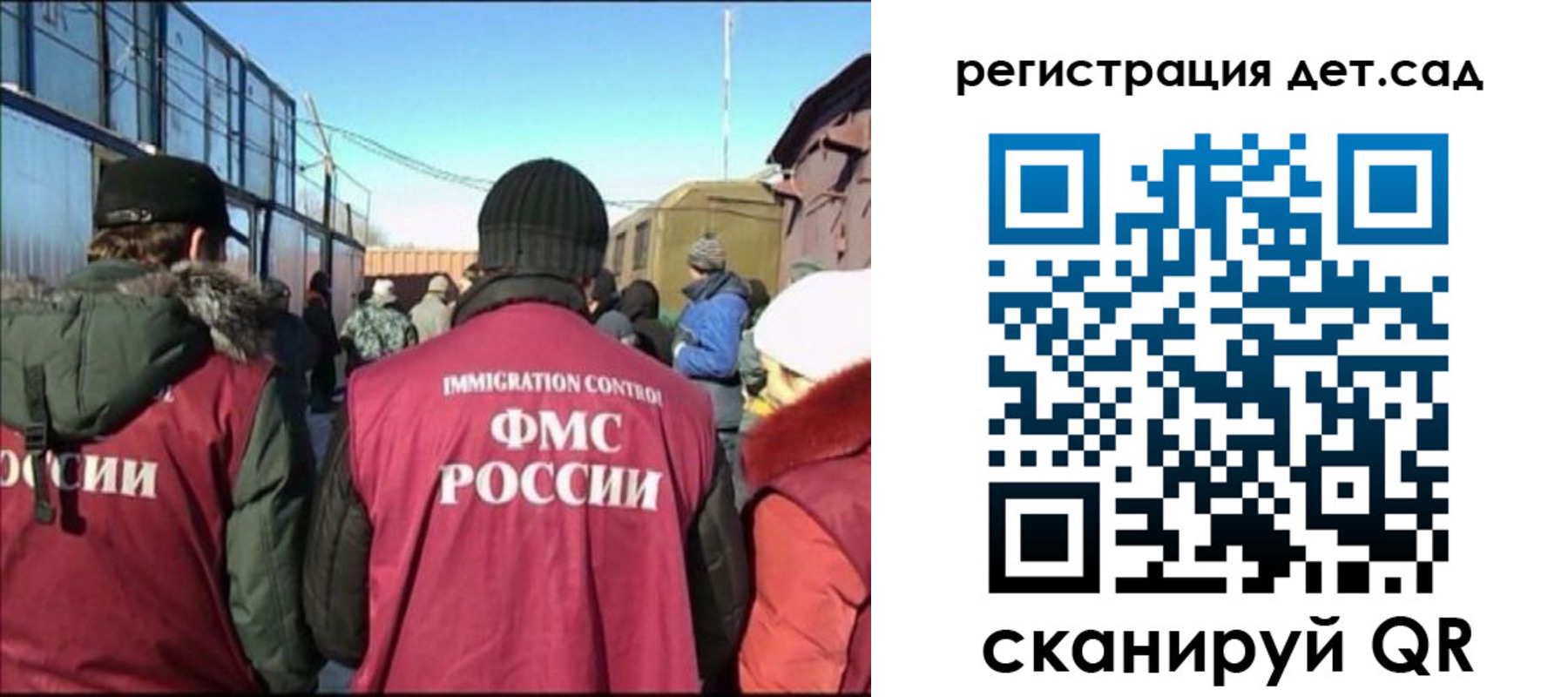 прописка 2025 в Северске