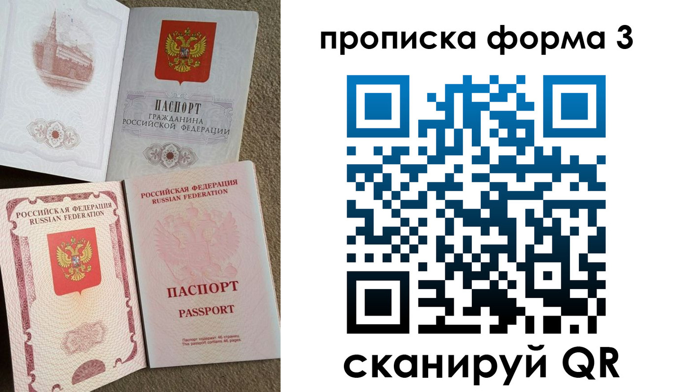 временная регистрация поиск в Северске