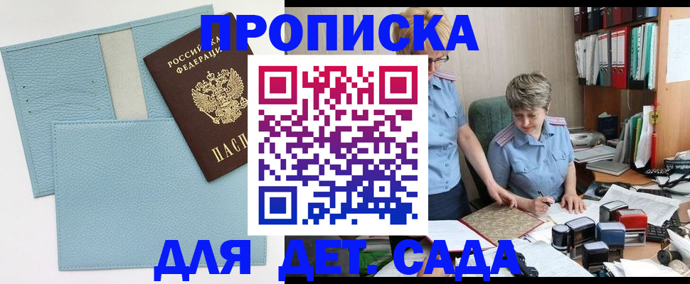 миграционный учет в Северске