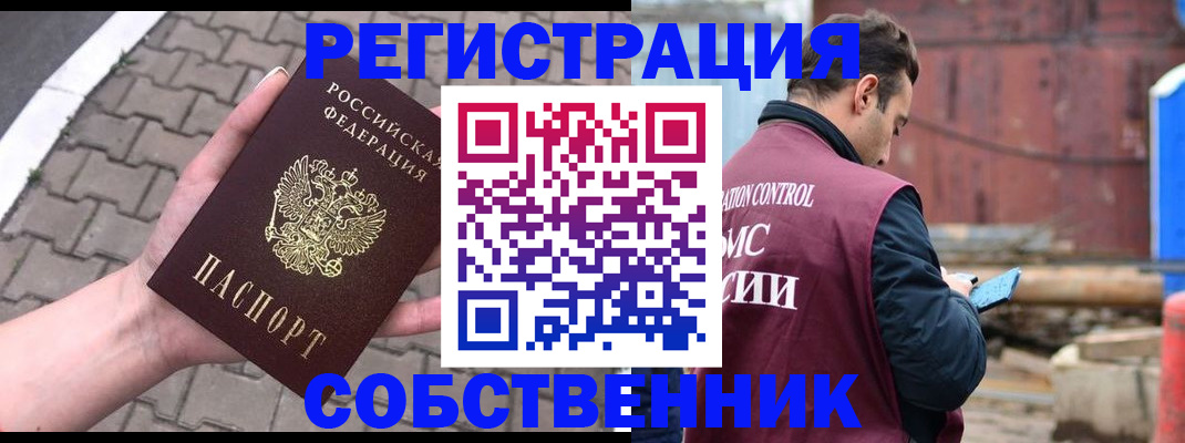 прописка для школы в Северске