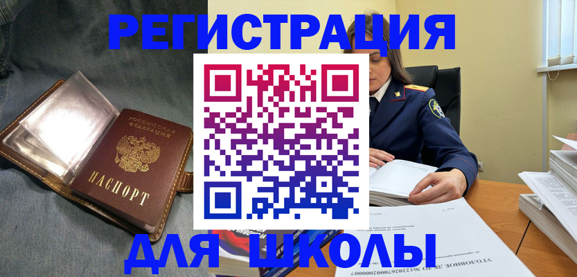 регистрация для дет. сада в Северске
