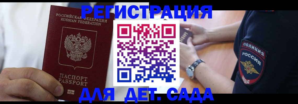 прописка гарантия в Северске