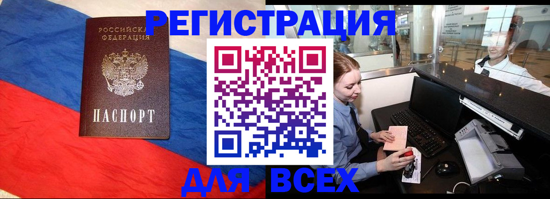 прописка гарантия в Северске